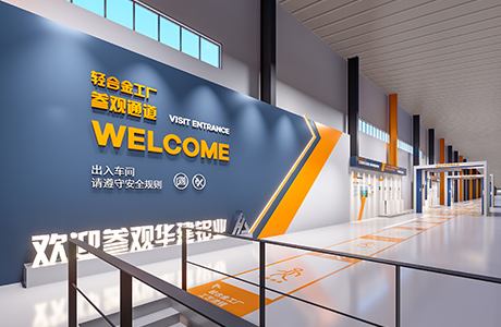 园区级目视化设计